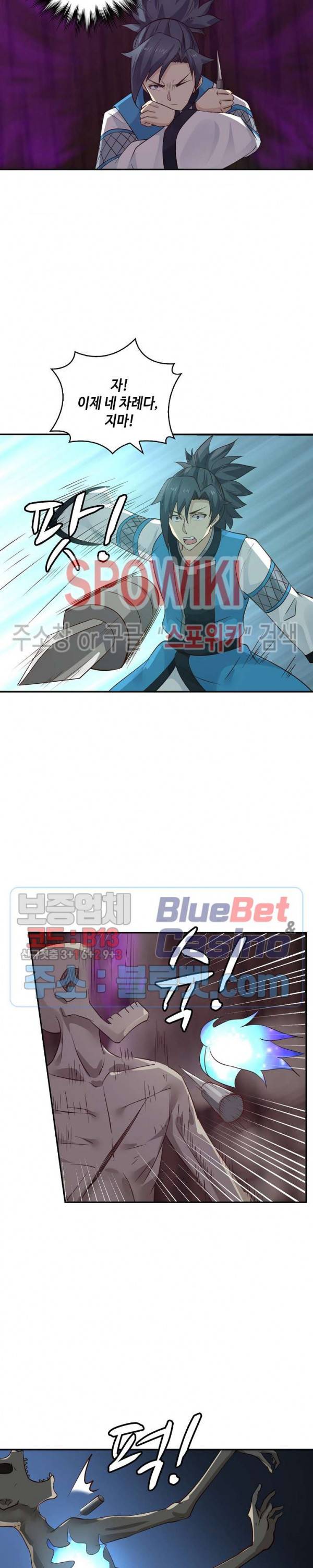 무련전봉 204화 3