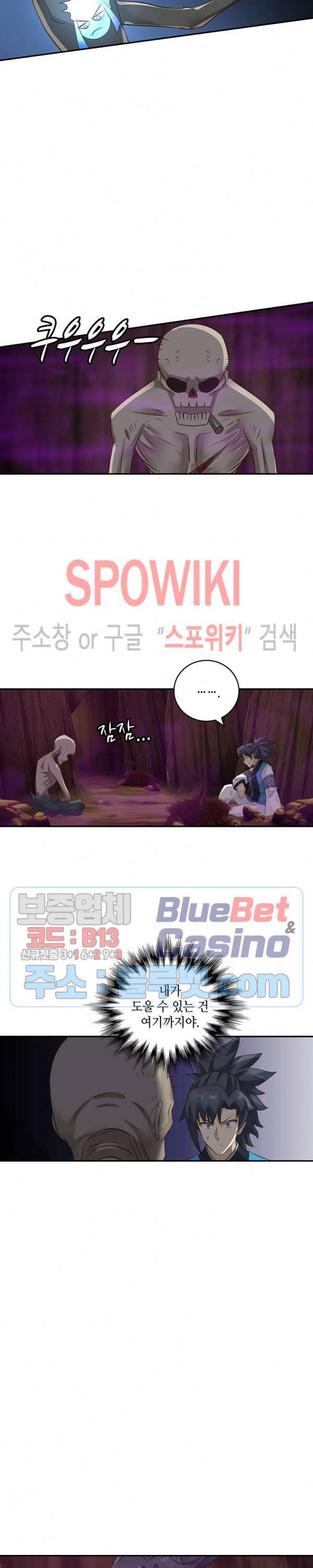 무련전봉 204화 4