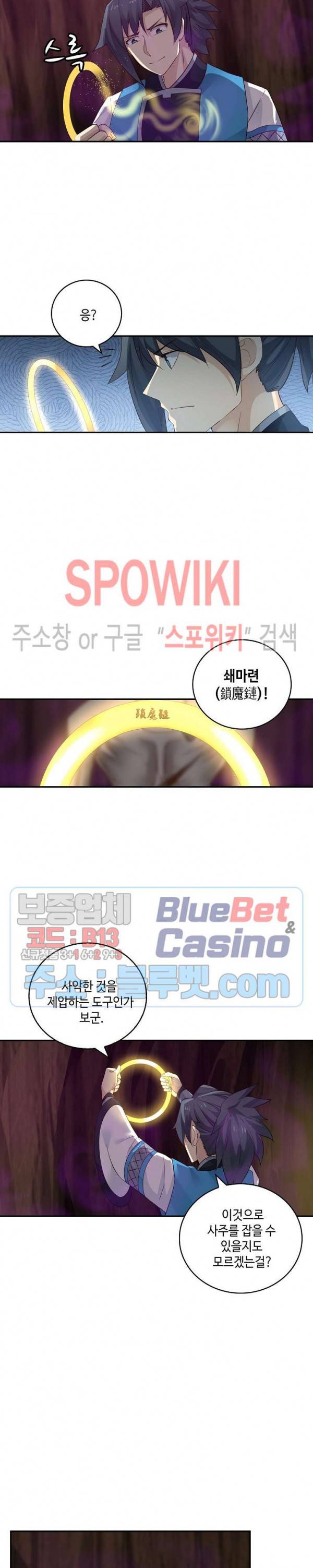 무련전봉 204화 5