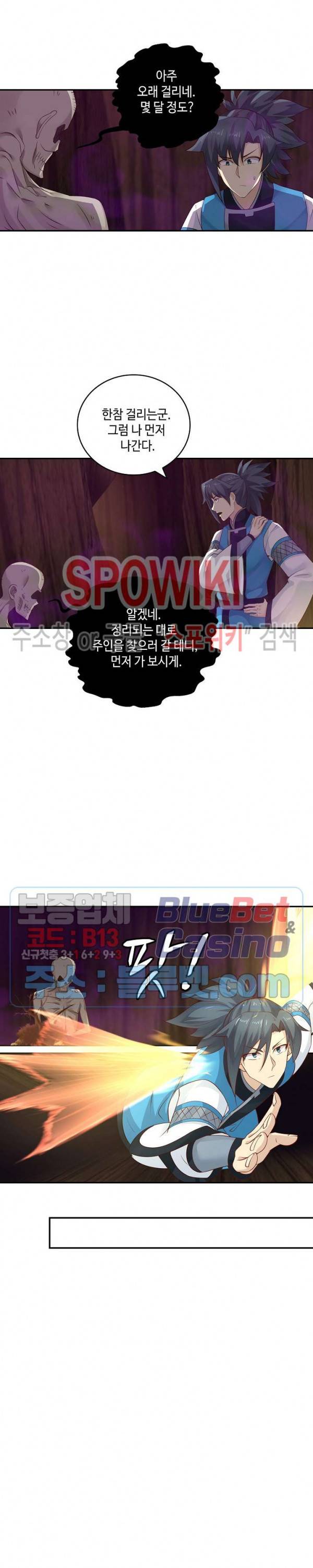 무련전봉 204화 7