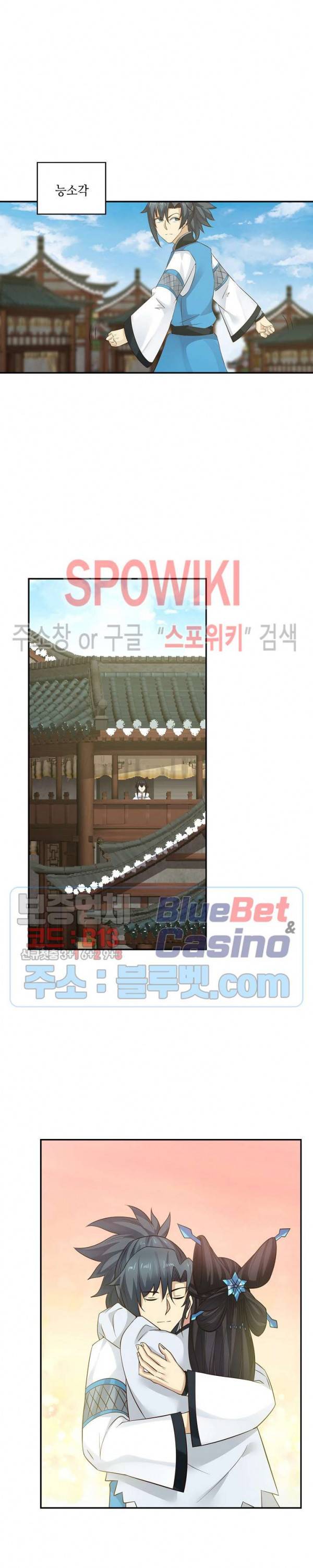 무련전봉 204화 8