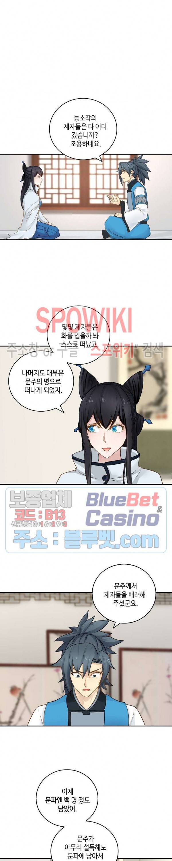 무련전봉 204화 9