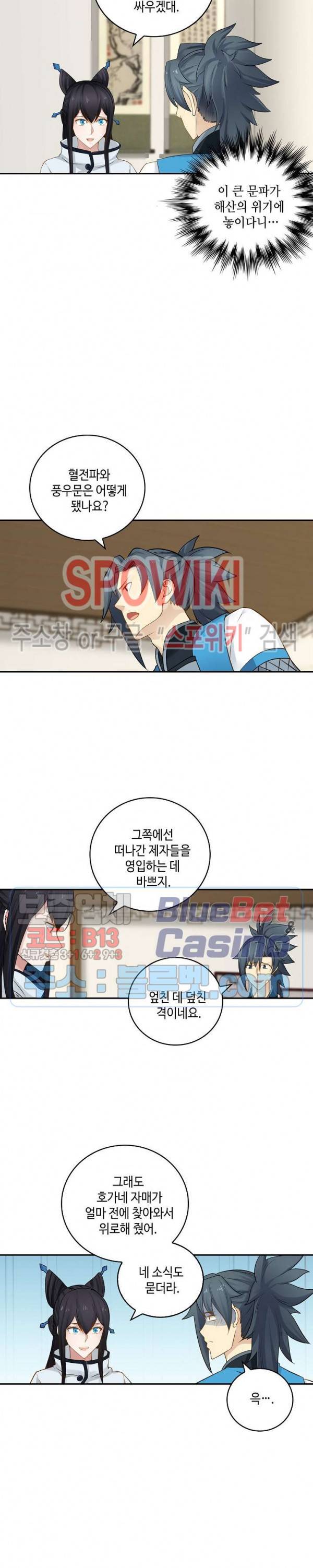 무련전봉 204화 10