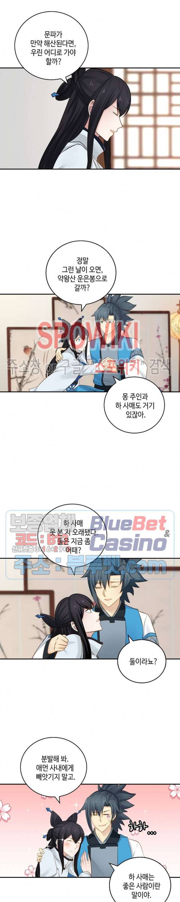 무련전봉 204화 11