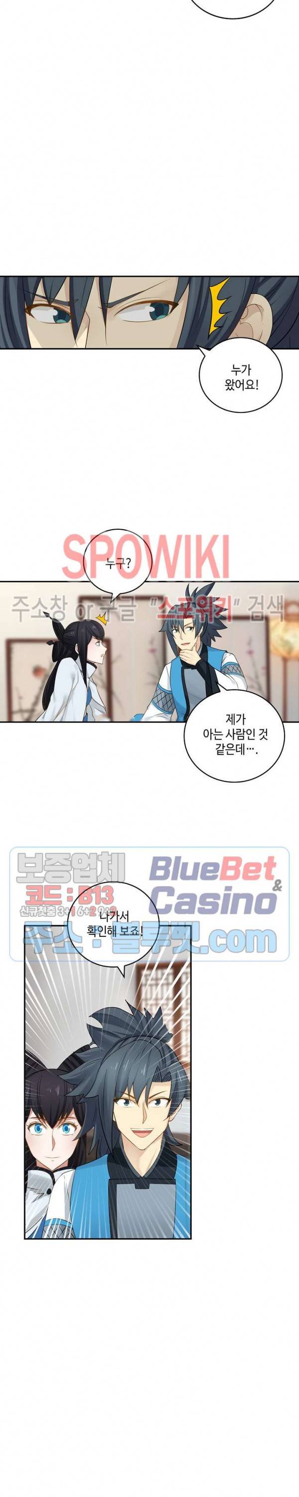 무련전봉 204화 12
