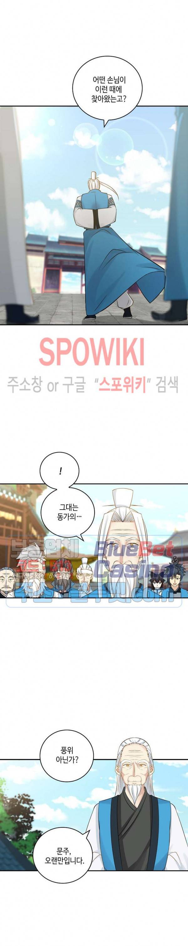 무련전봉 204화 13