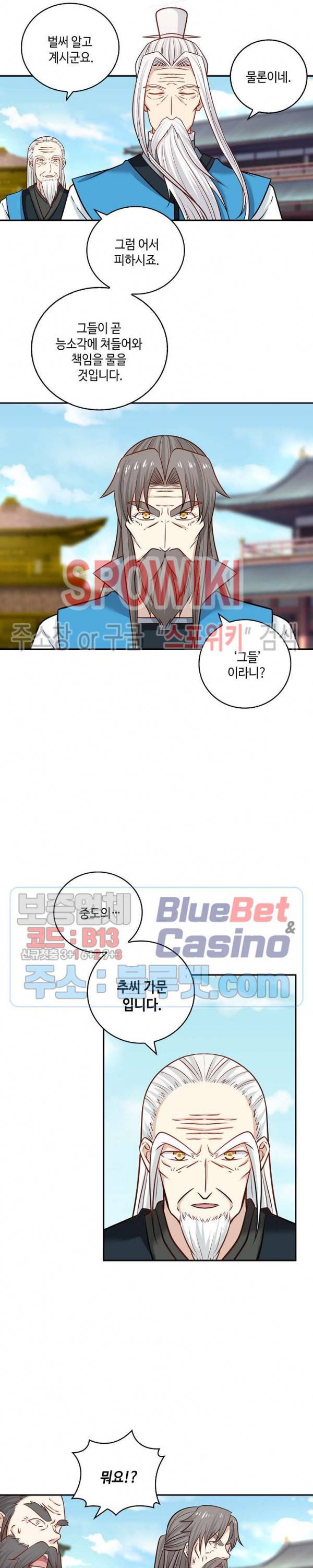 무련전봉 204화 15
