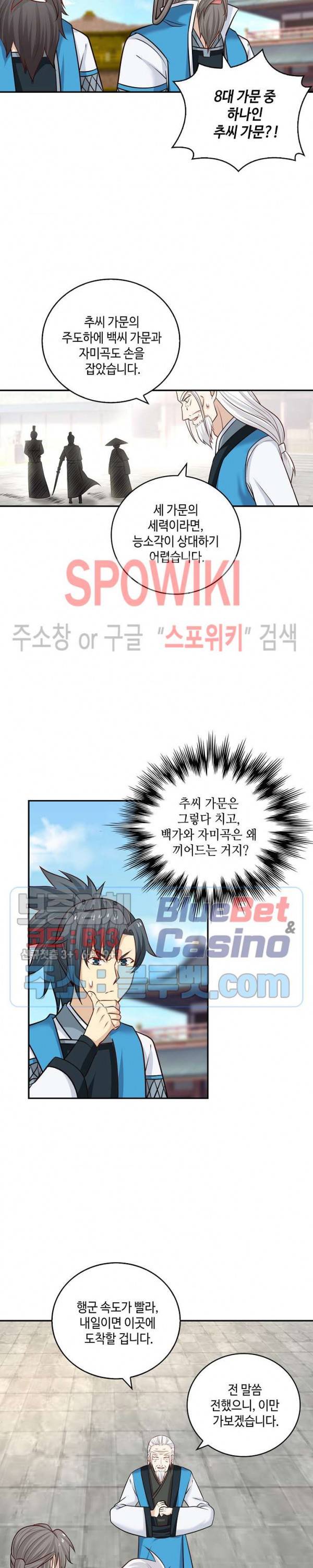 무련전봉 204화 16