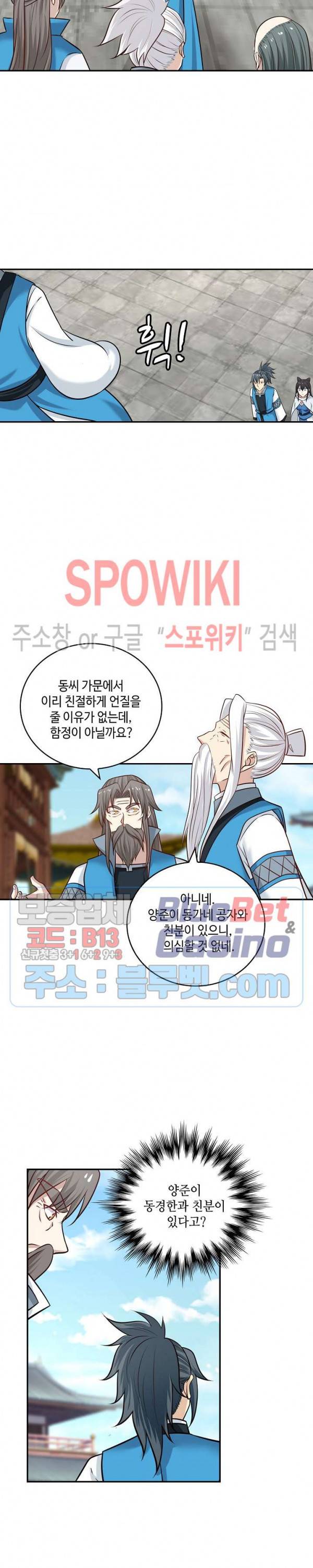 무련전봉 204화 17