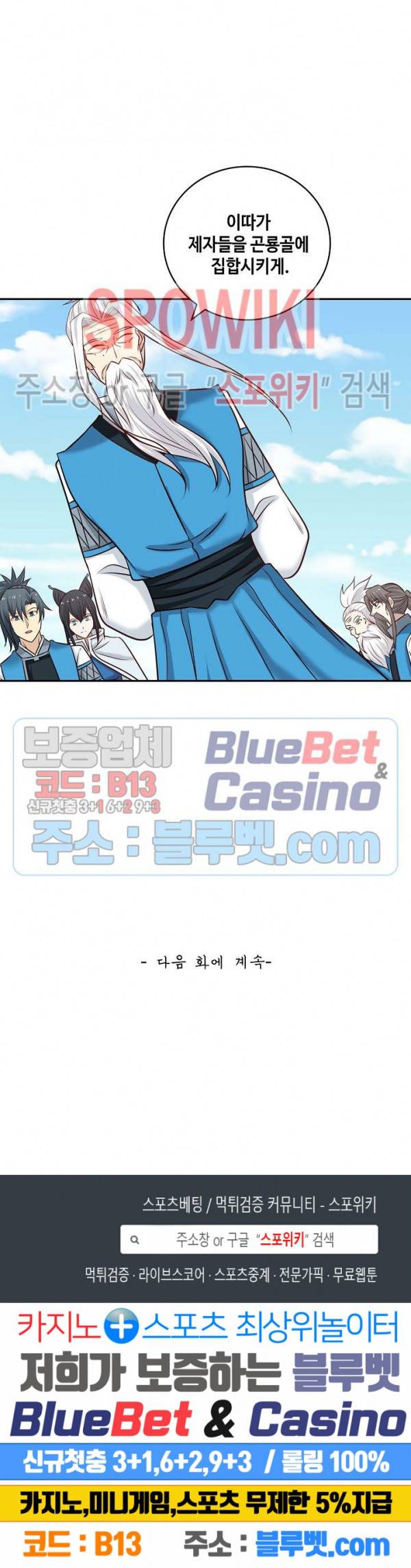 무련전봉 204화 18