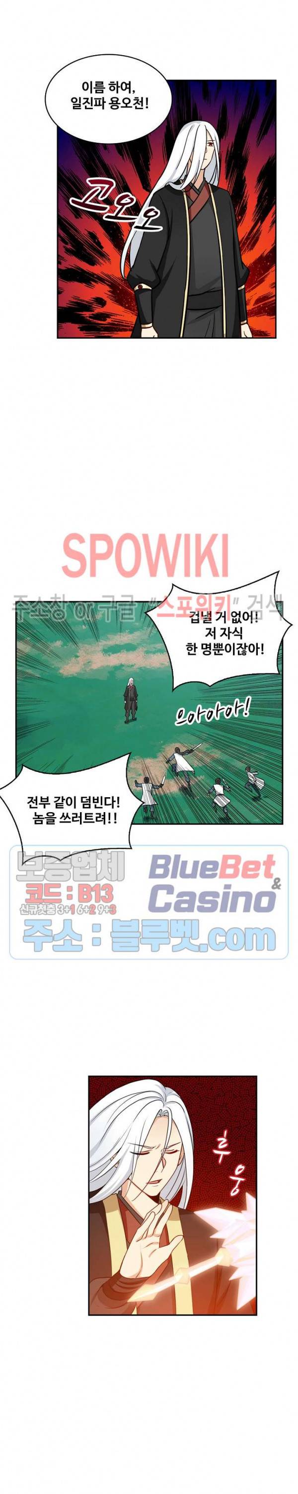 허세로 레벨업 하기! 197화 2