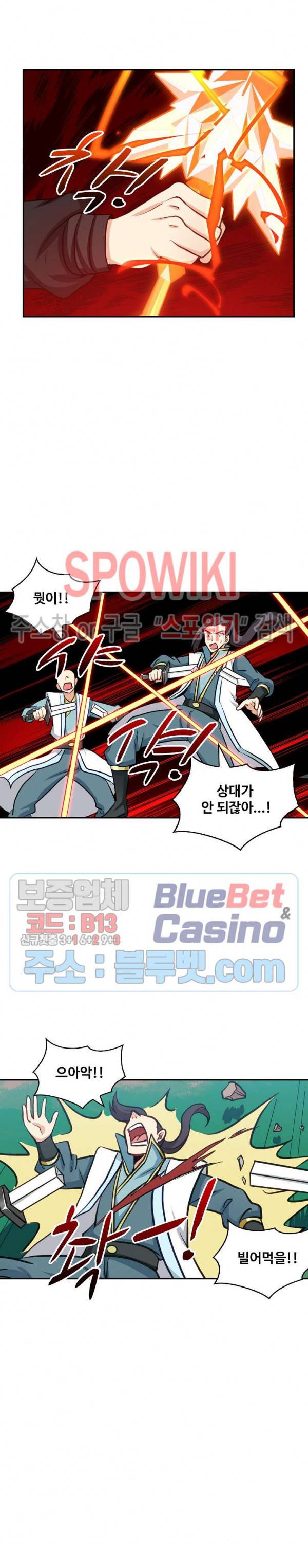 허세로 레벨업 하기! 197화 3