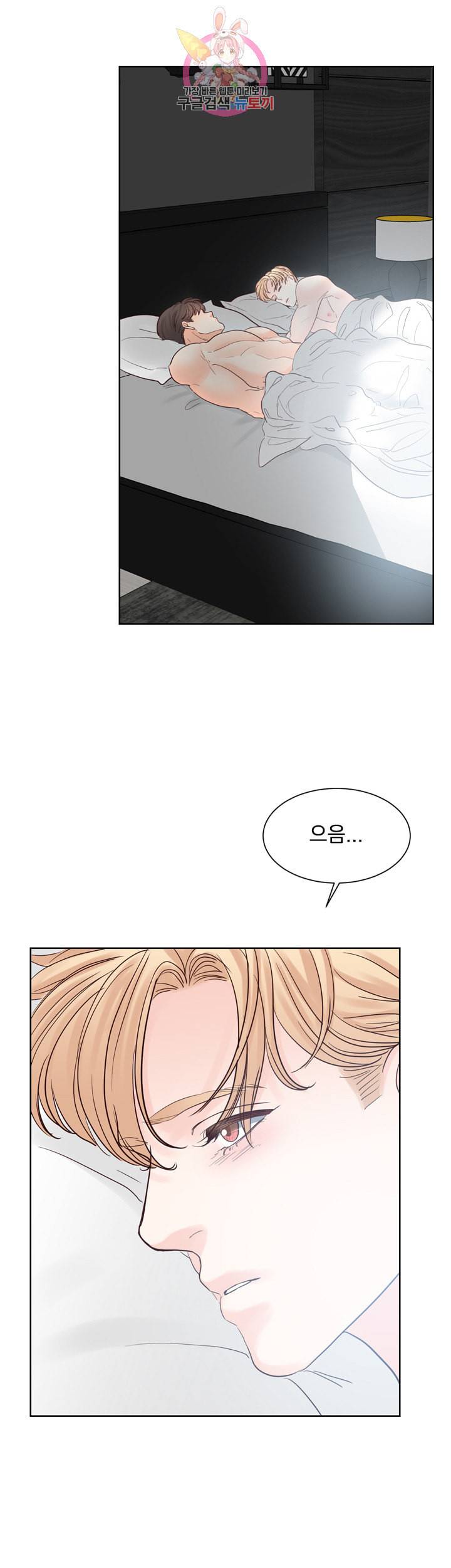 히트앤런 외전 9화 2
