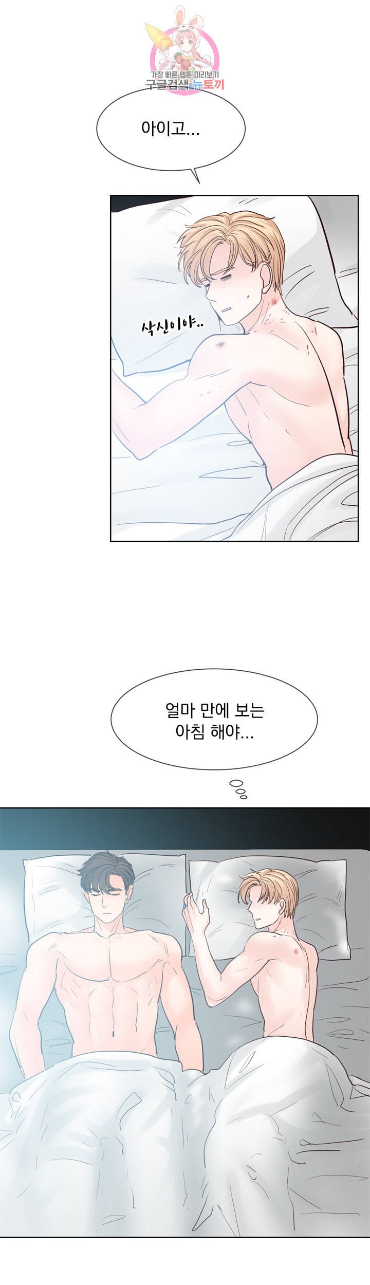 히트앤런 외전 9화 3