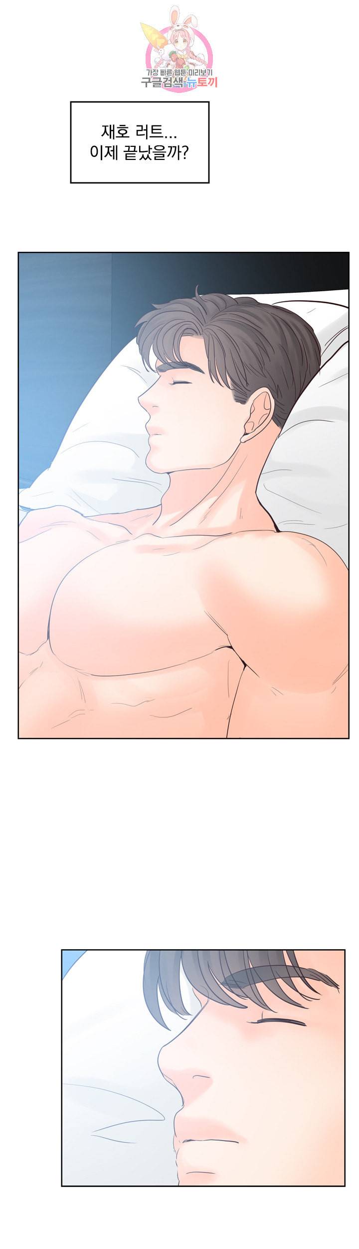 히트앤런 외전 9화 4