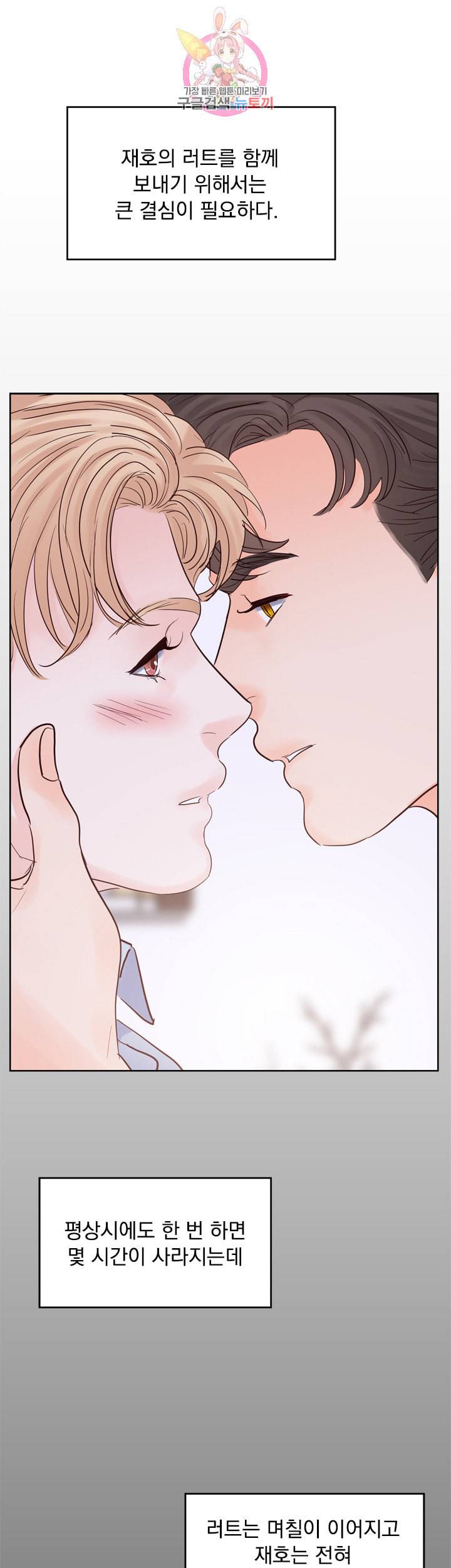 히트앤런 외전 9화 5