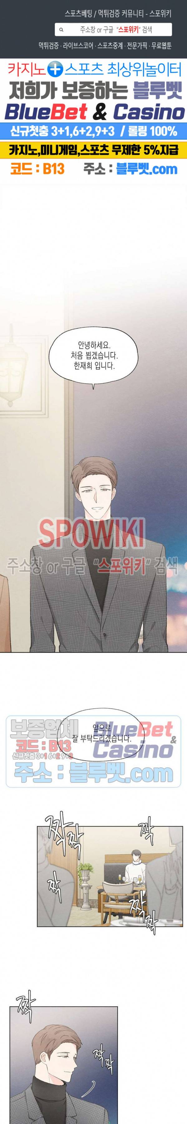애증결핍 27화 1