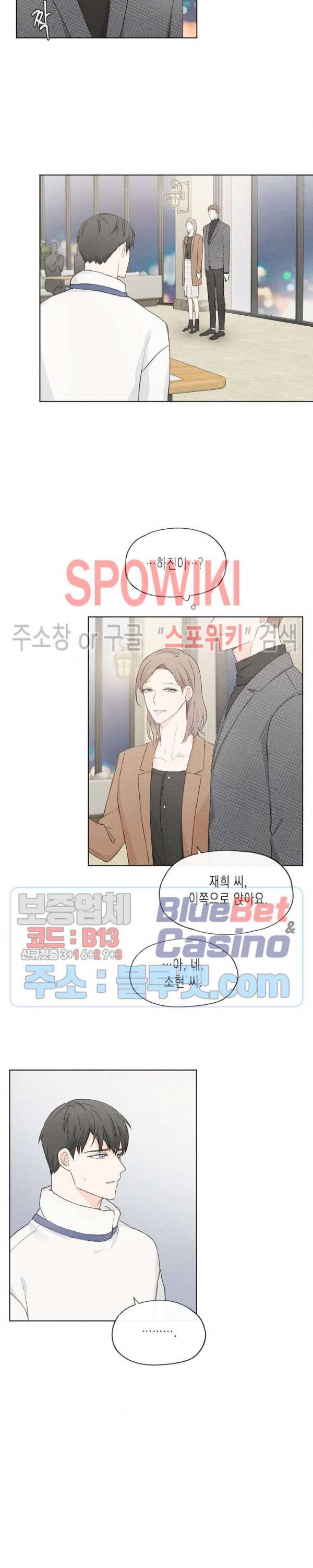 애증결핍 27화 2