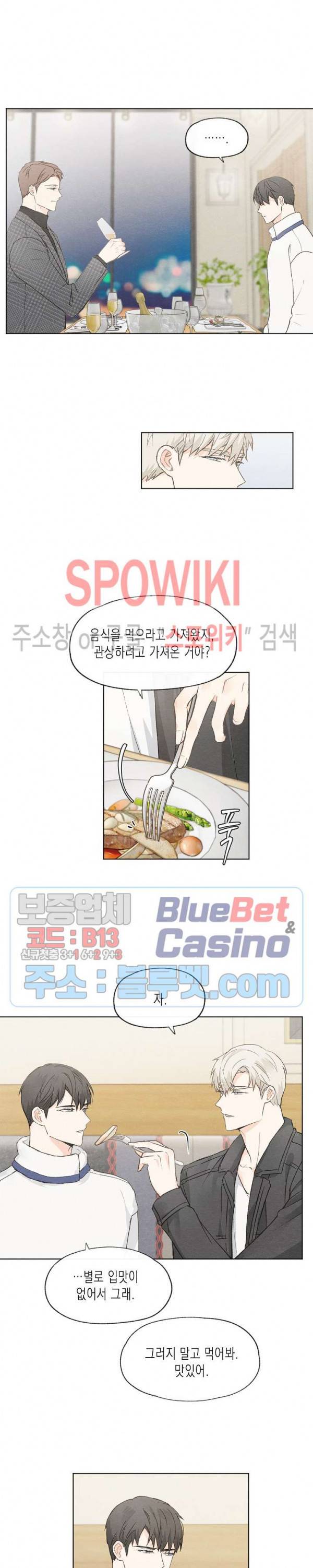 애증결핍 27화 4