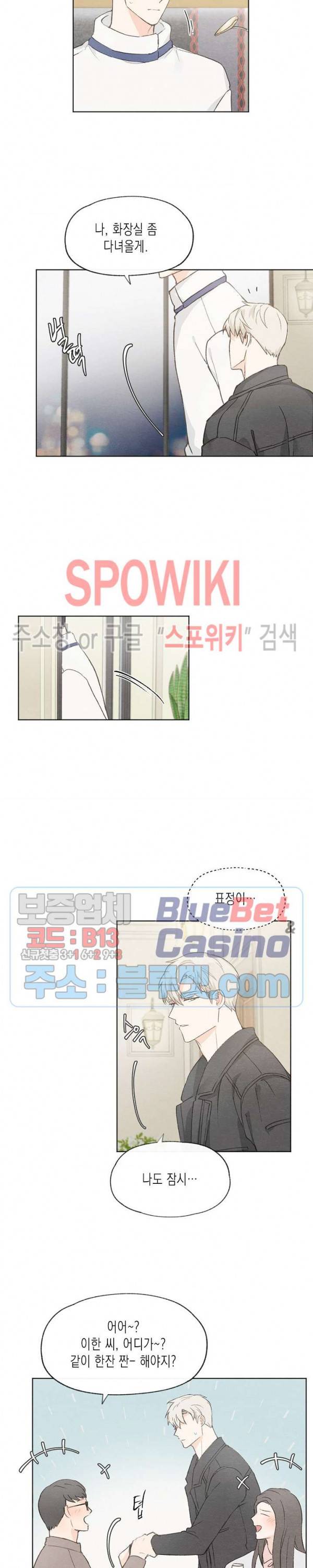 애증결핍 27화 5