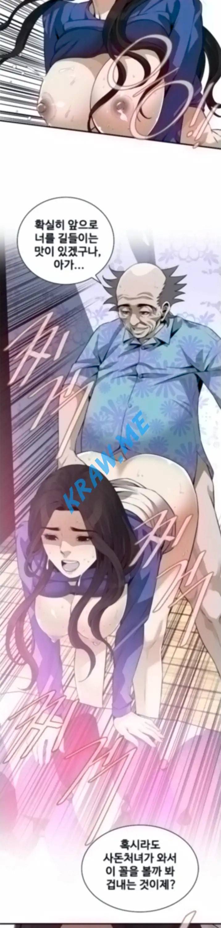 훔쳐보기 제187화 7