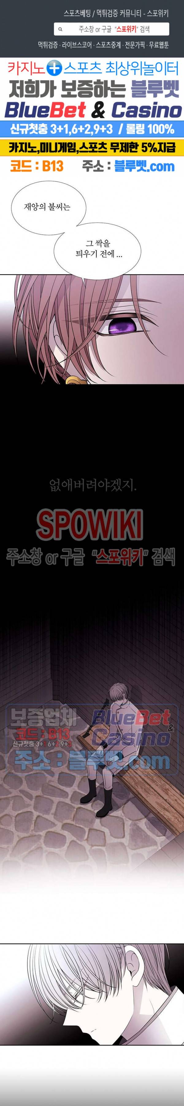 샬롯에게는 다섯 명의 제자가 있다 61화 1
