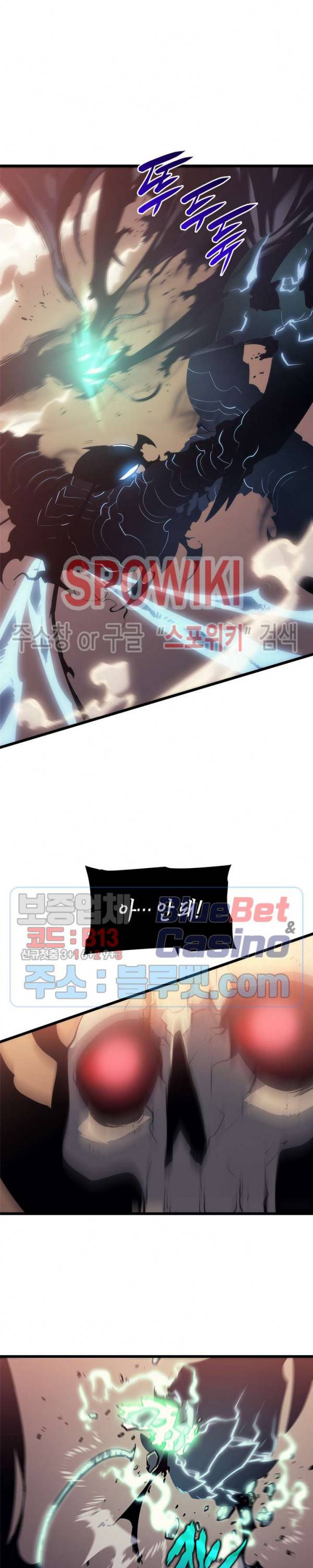 나 혼자만 레벨업 121화 2