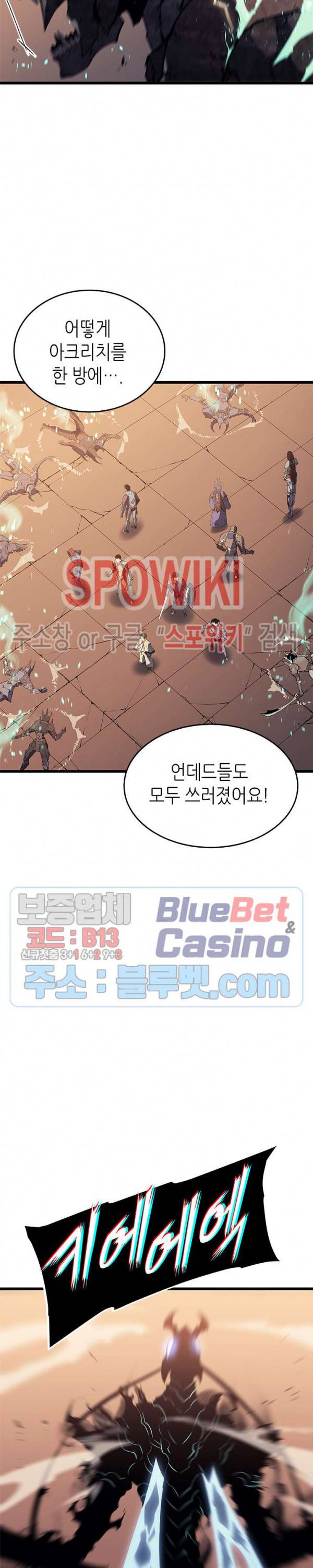 나 혼자만 레벨업 121화 4