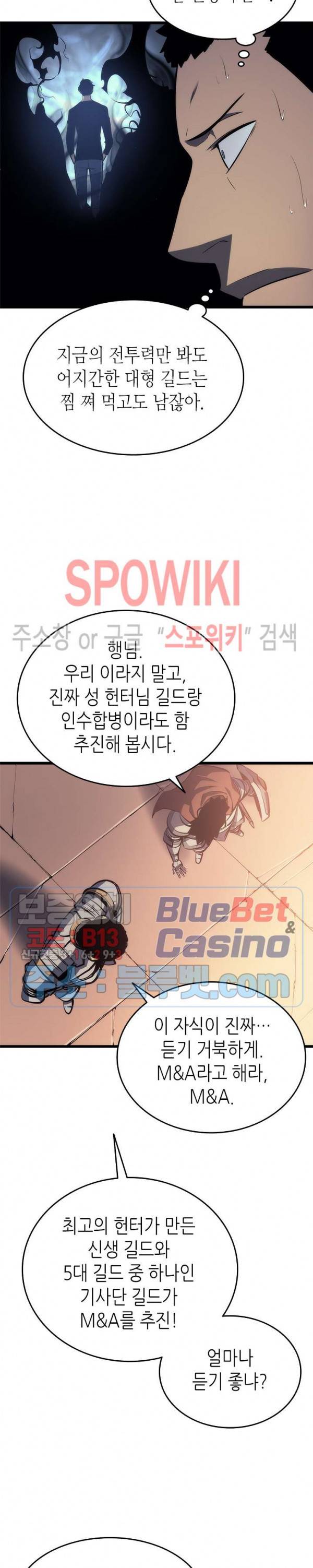 나 혼자만 레벨업 121화 6