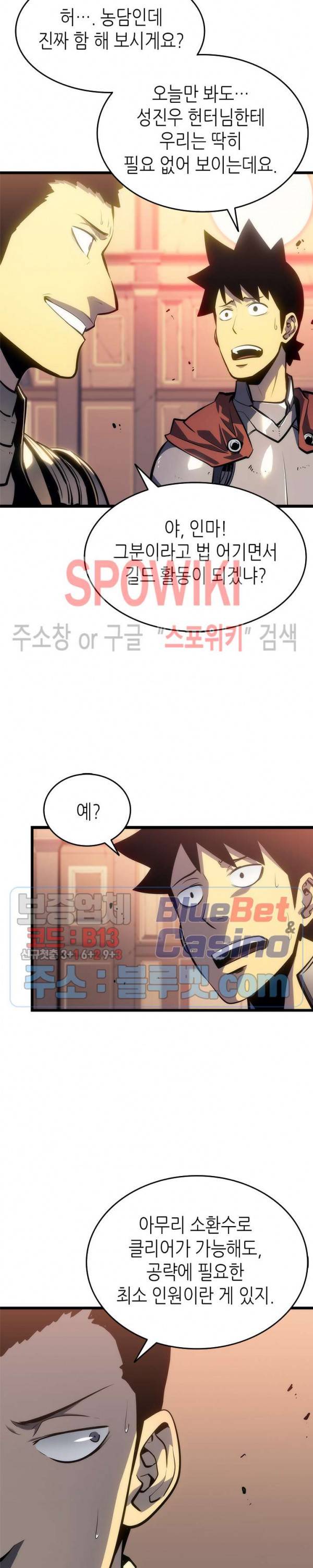 나 혼자만 레벨업 121화 7