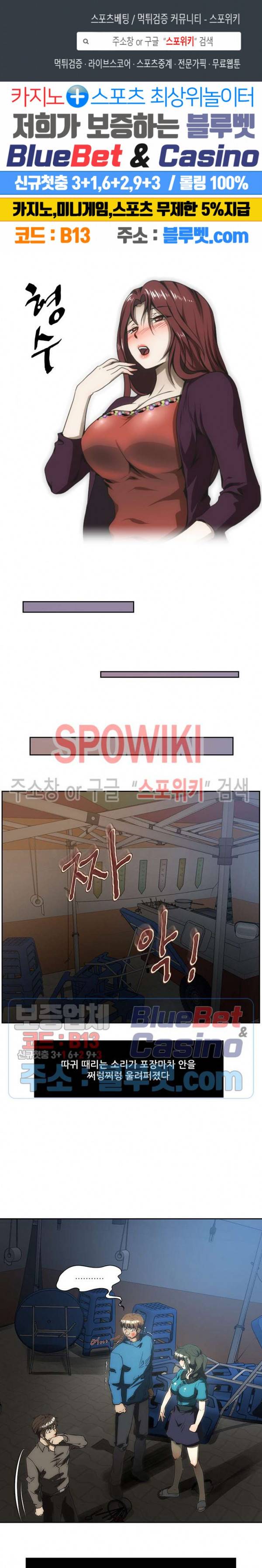 형수 167화 1