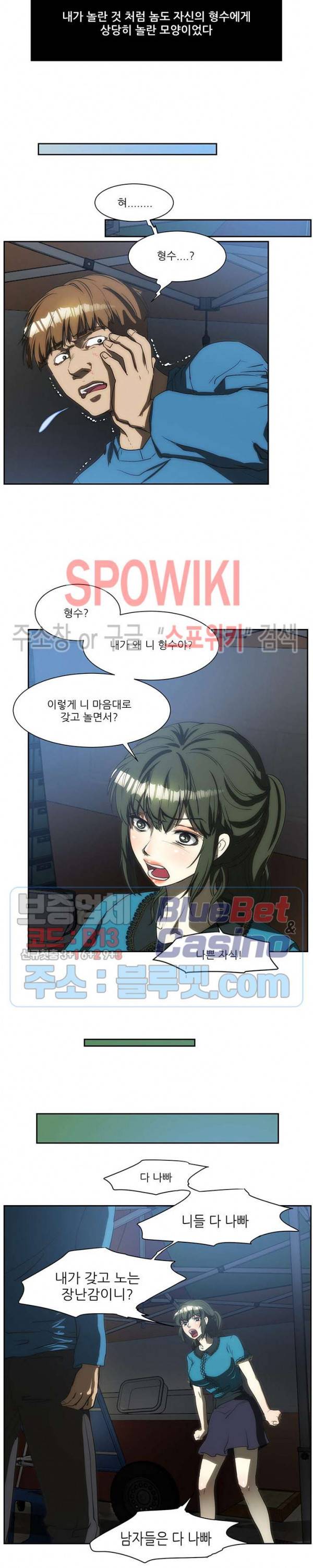 형수 167화 2