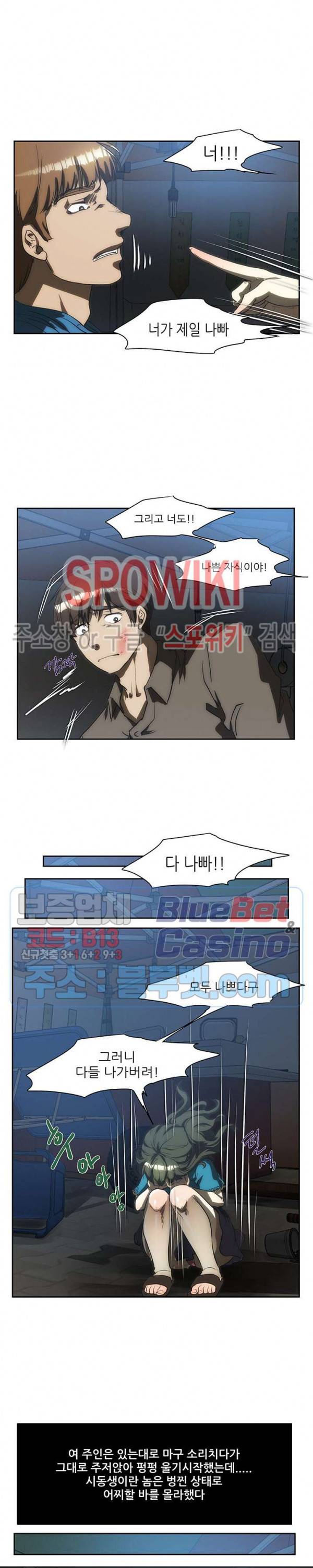 형수 167화 3