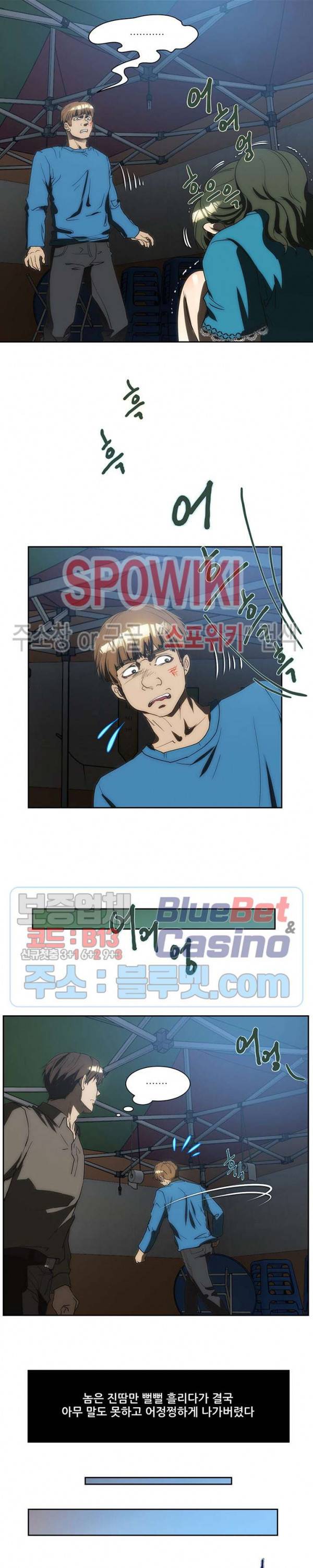 형수 167화 4
