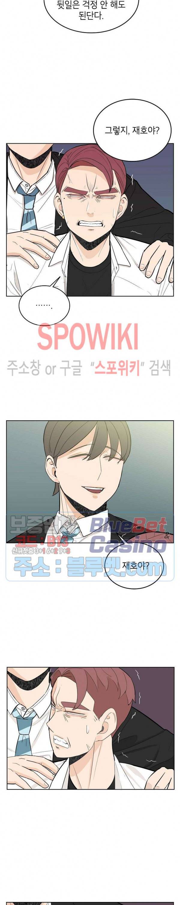 왕따게임 5화 10