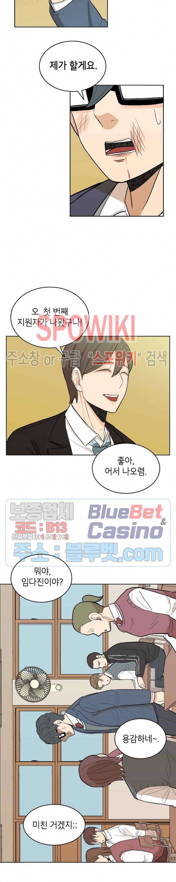 왕따게임 5화 12