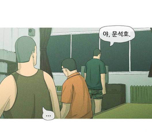 병의 기록 74화 7