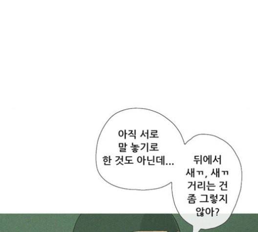 병의 기록 74화 8
