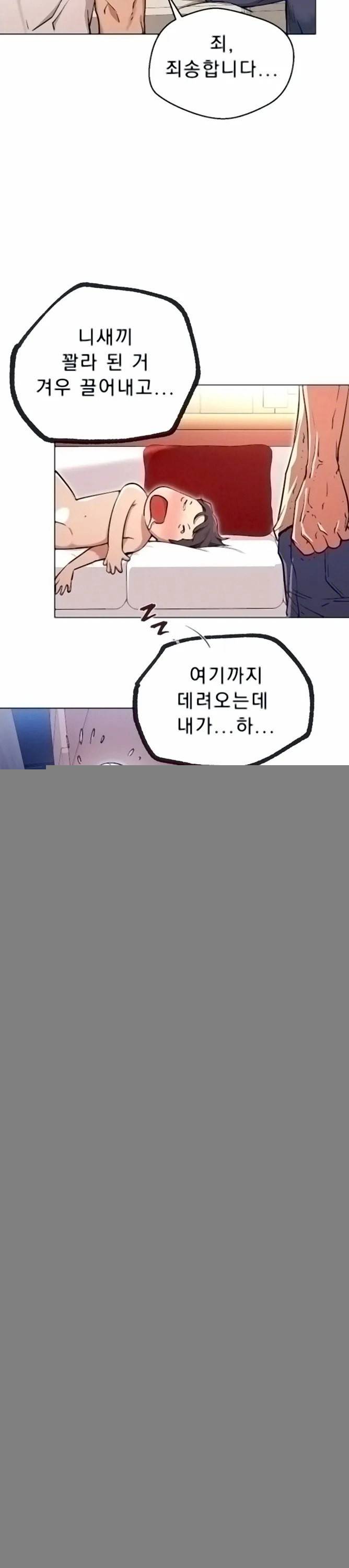 병의 기록 74화 12