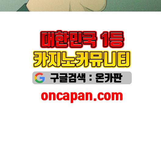 병의 기록 74화 14