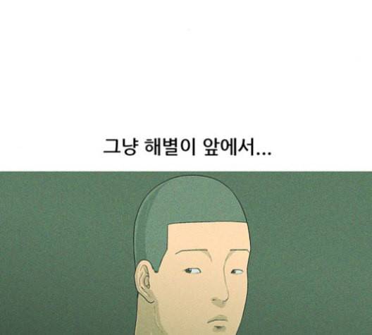 병의 기록 74화 16
