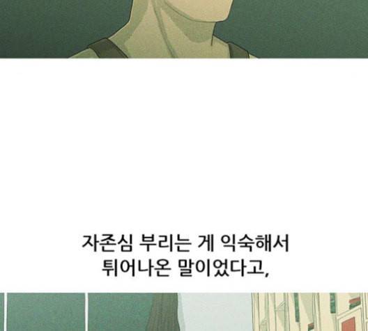 병의 기록 74화 17