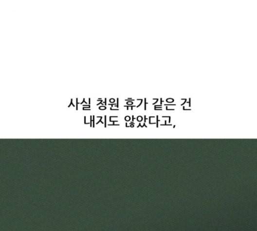 병의 기록 74화 19