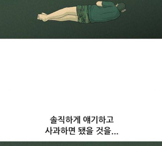 병의 기록 74화 20