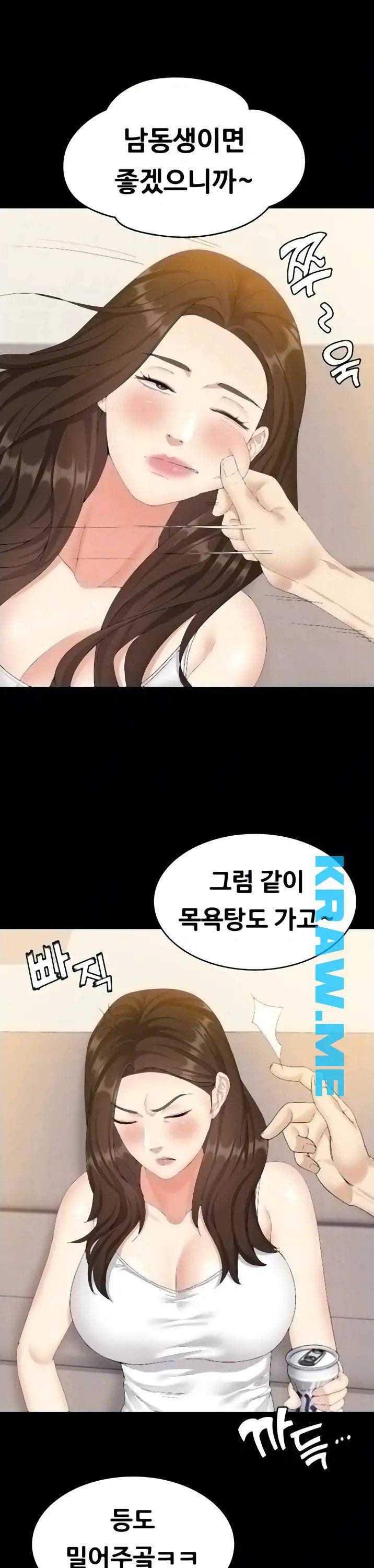 여동생이지만 괜찮아 2화 4