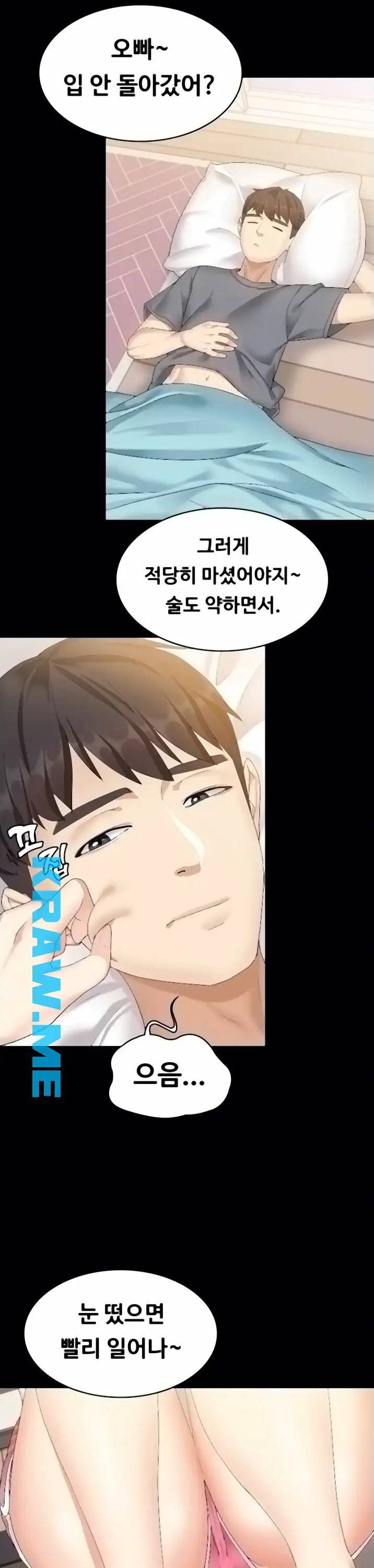 여동생이지만 괜찮아 2화 9