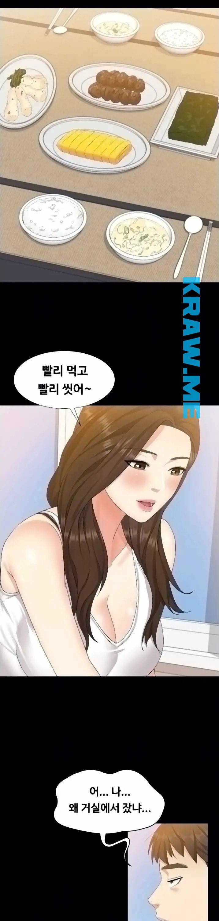 여동생이지만 괜찮아 2화 11
