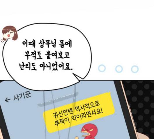 날 가져요 102화 10
