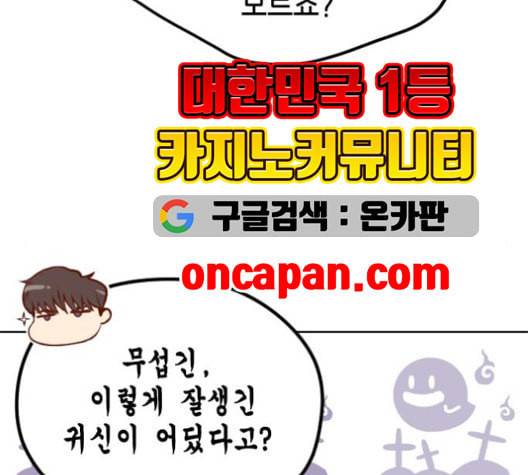 날 가져요 102화 15
