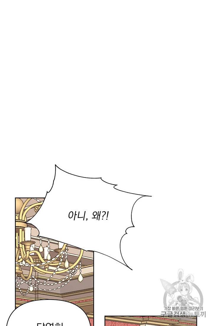 기간한정 공주님 5화 3